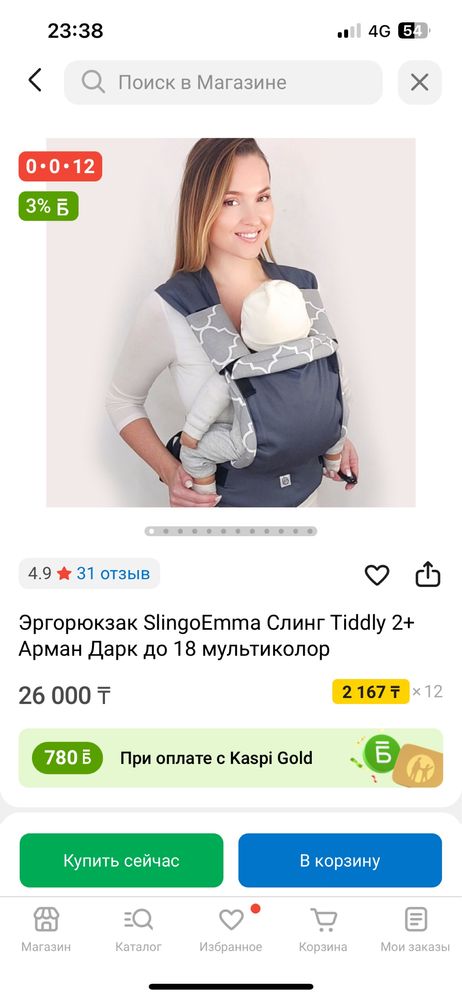 Слинг Эргорюкзак для детей до 1,5 года.пользовались пару раз