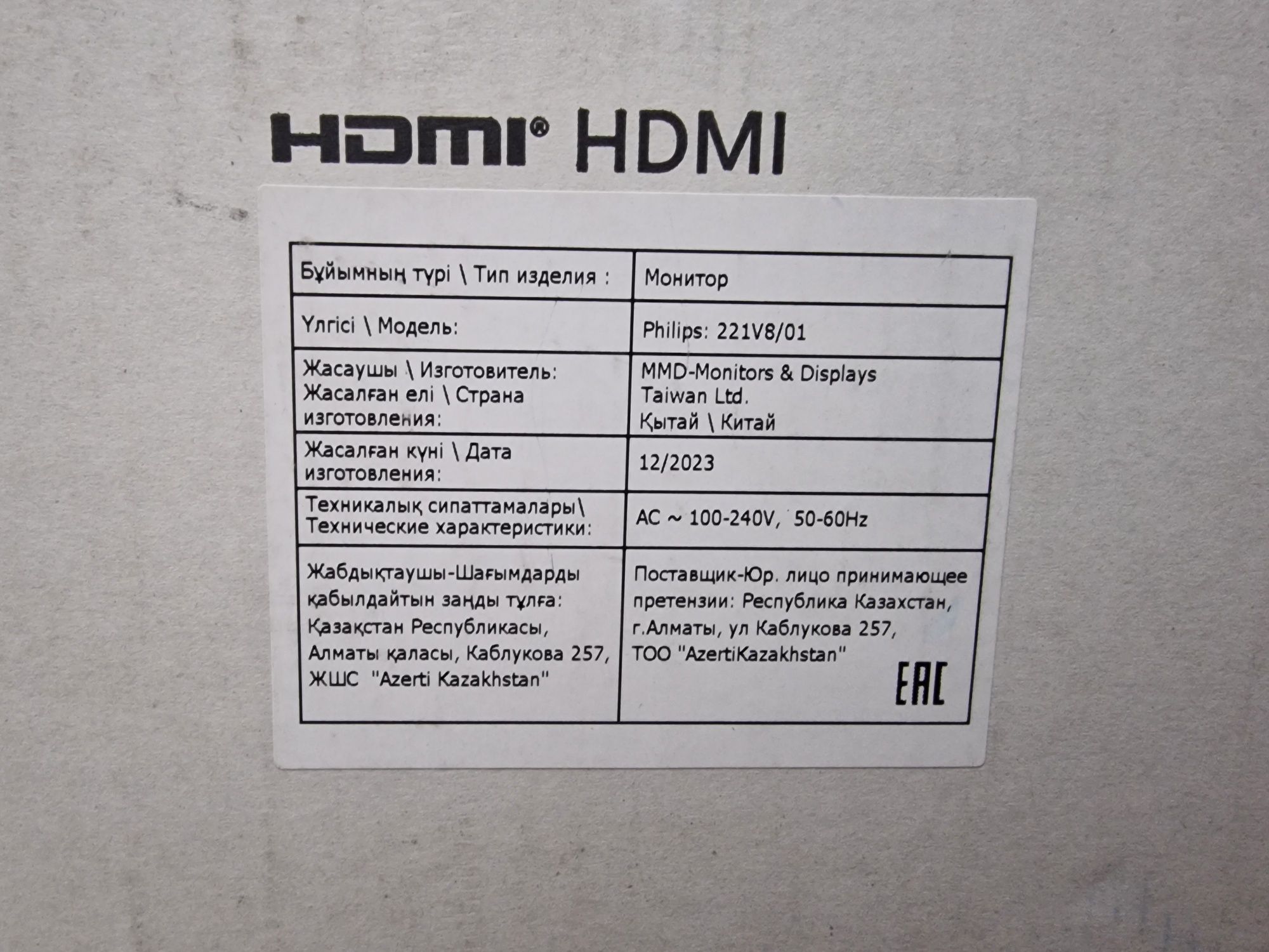 Монитор Philips Fhd 22d