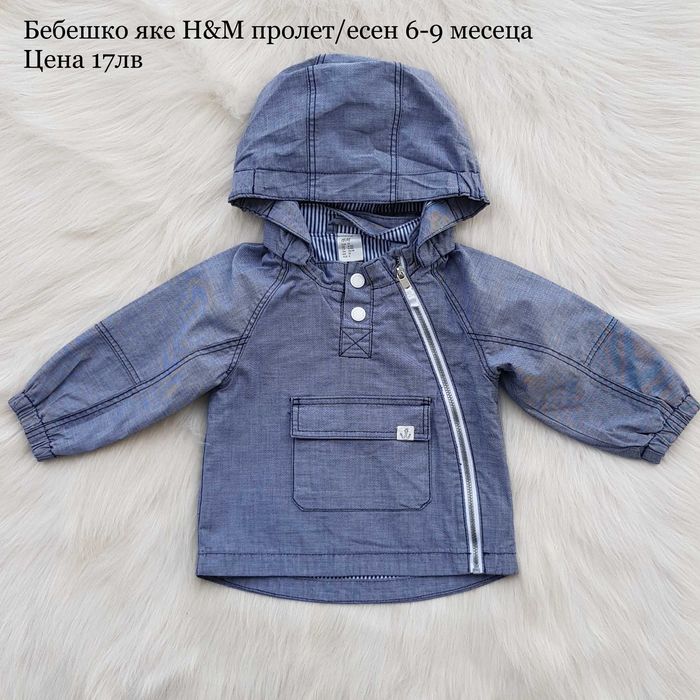 Бебешки якета за момче 6-9 месеца есен / зима
