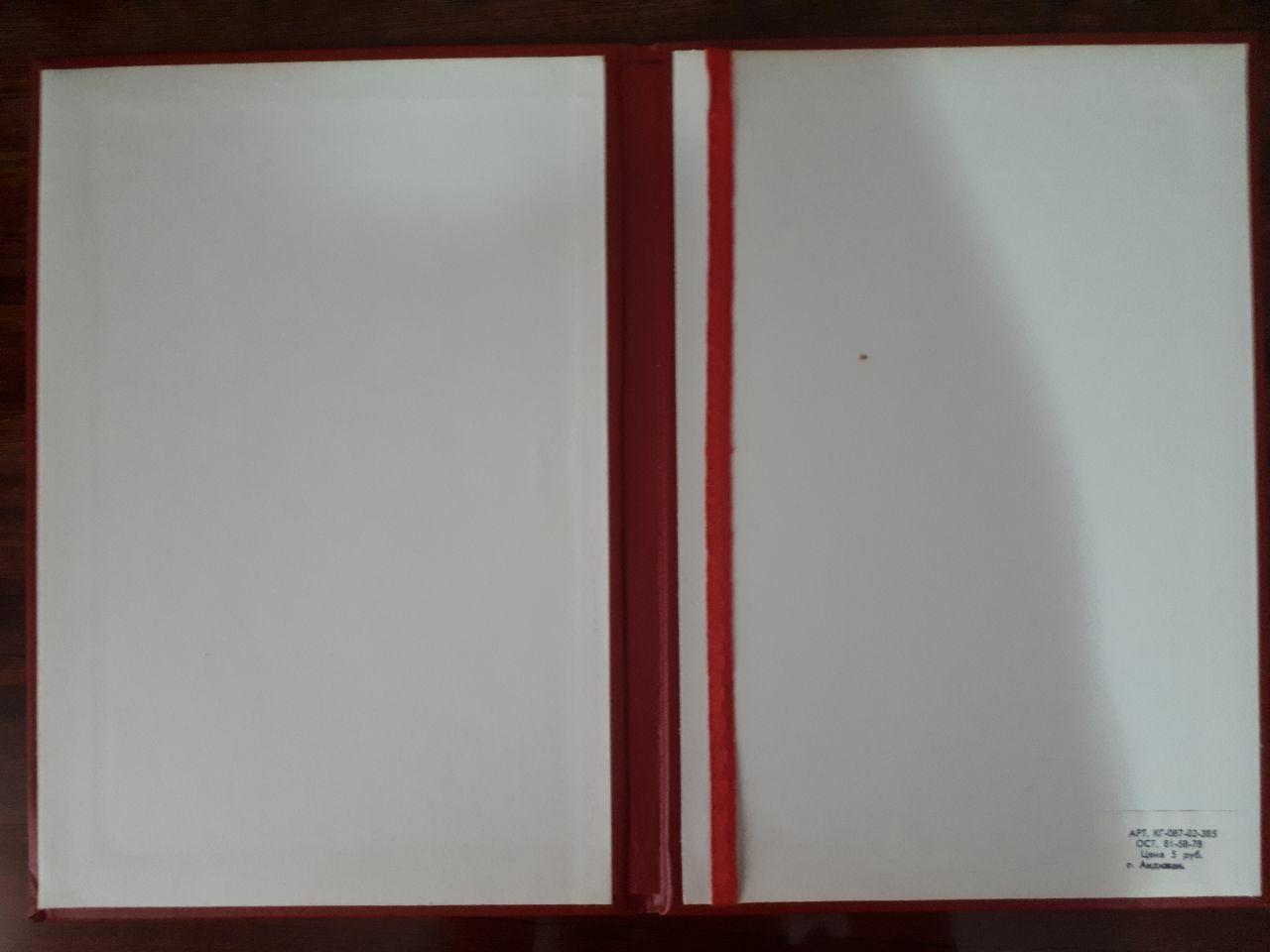 Поздравление с 60-летием (Адрес), 1978г.