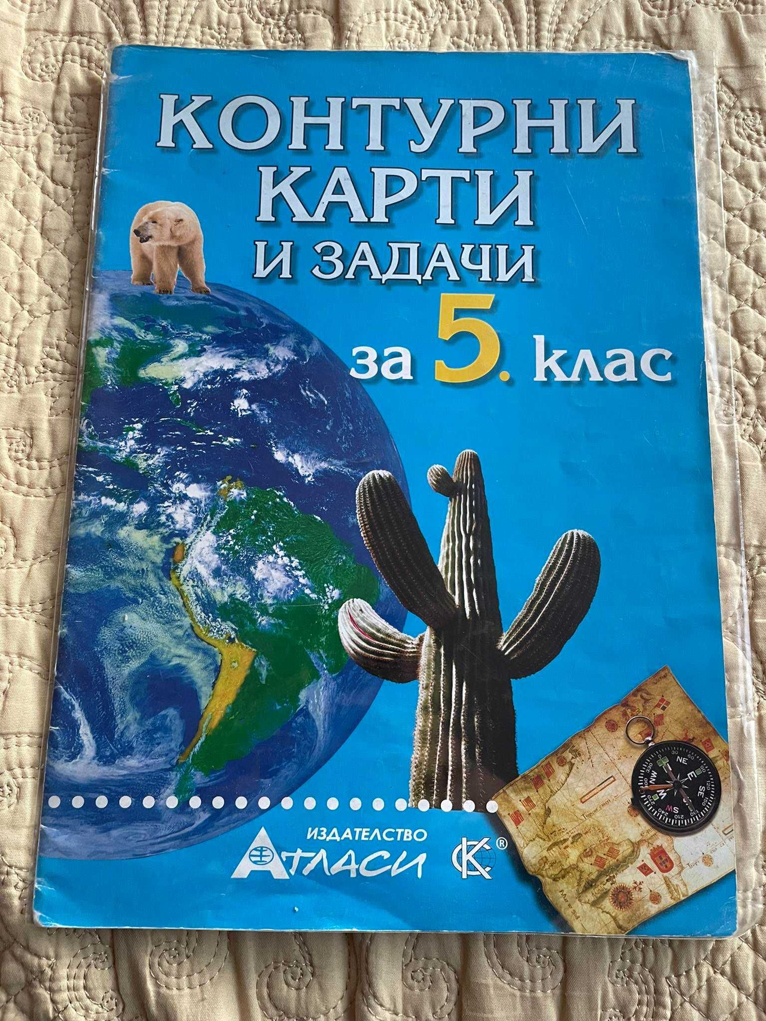 Сборници, книги, справочници