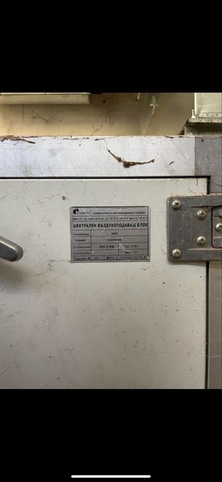 Топлообменник с турбина 200kw