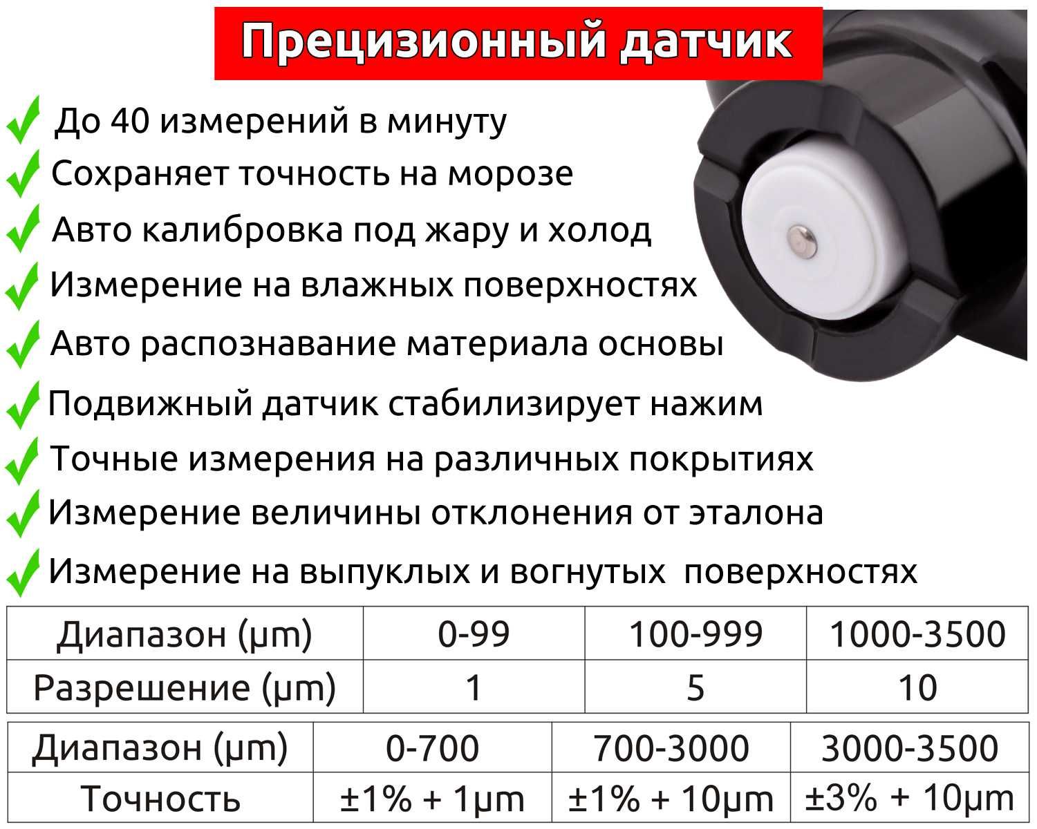 Профессиональный толщиномер Carsys DPM-816 COMBO - г.Алматы