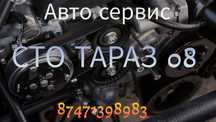Сто ремонт двигателей и хадовка Ул Санырак батыр 53А Тараз