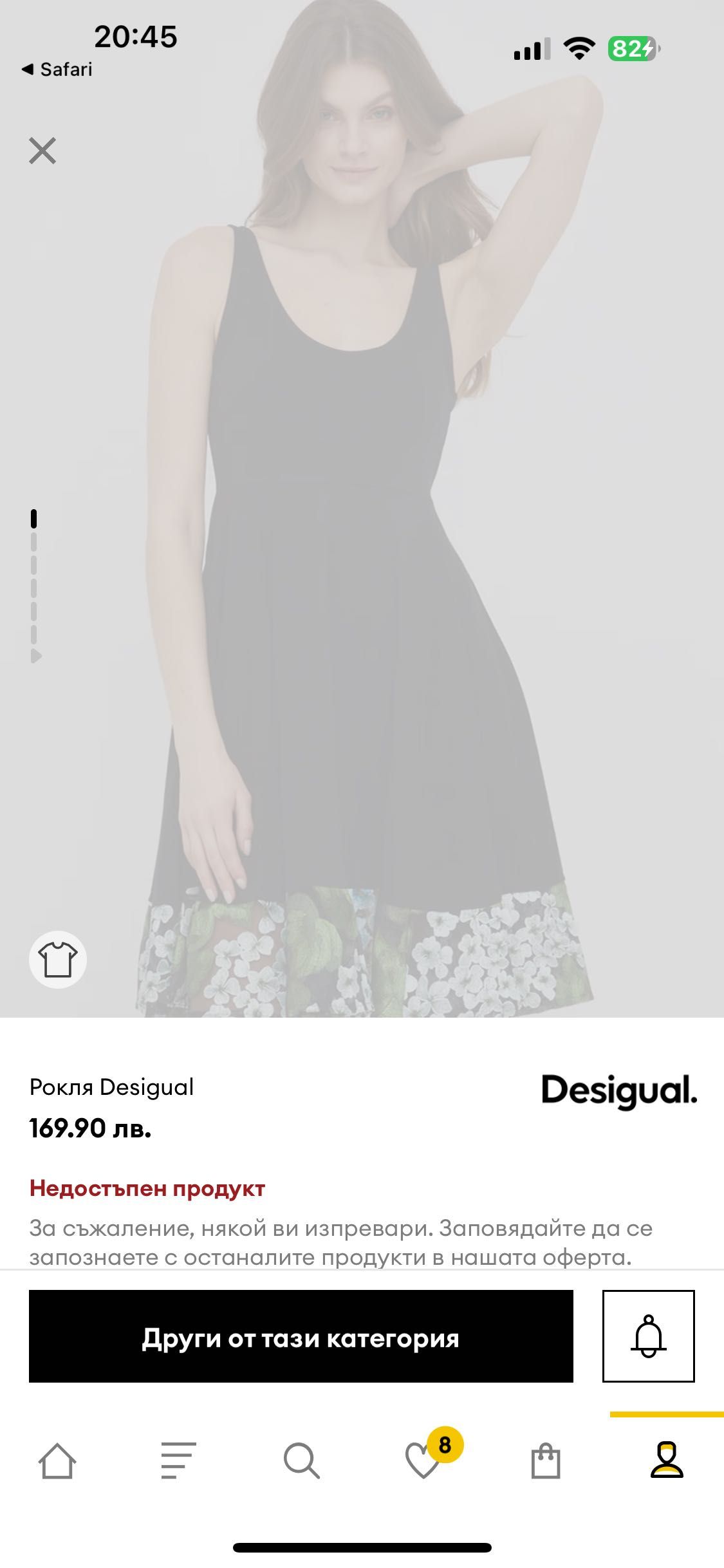 Рокля на Desigual
