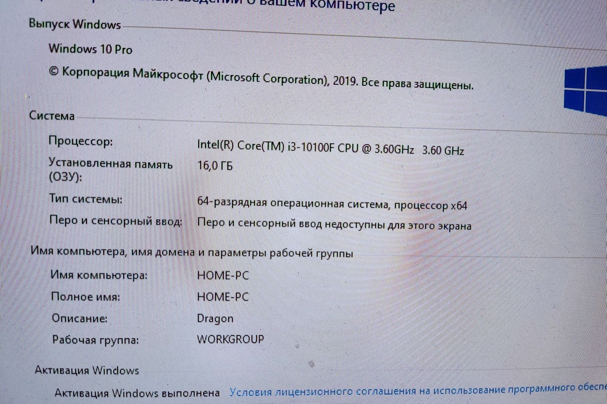 Intel Core i3 10100F или обмен на БП 700w+