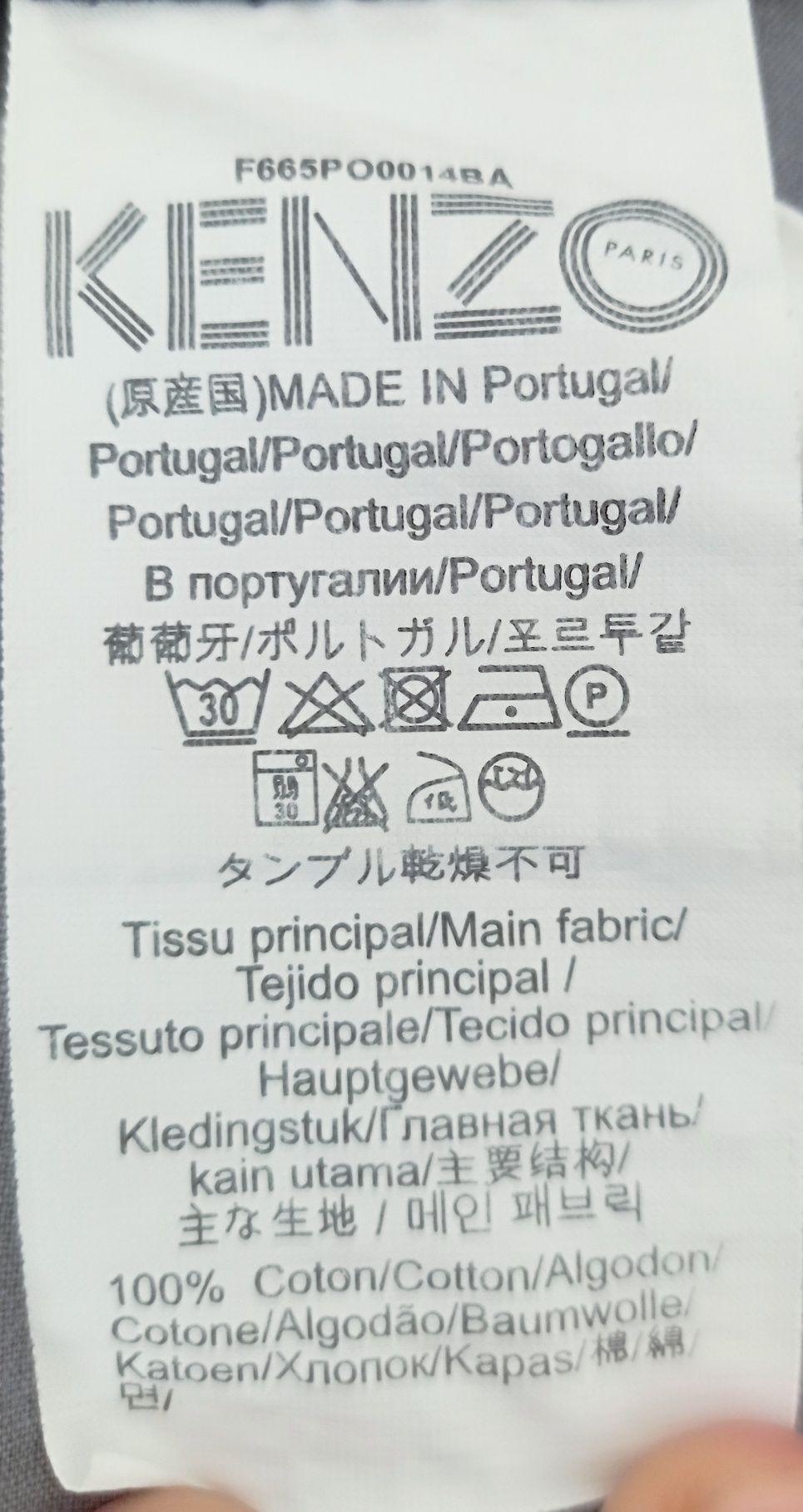 Тениска Kenzo paris