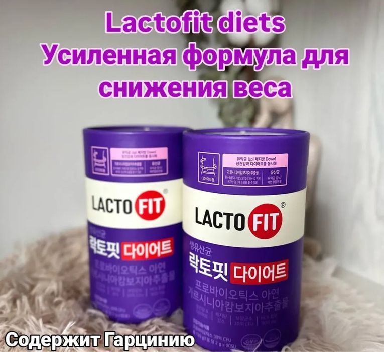 Лакто фит корейский каллогенлар