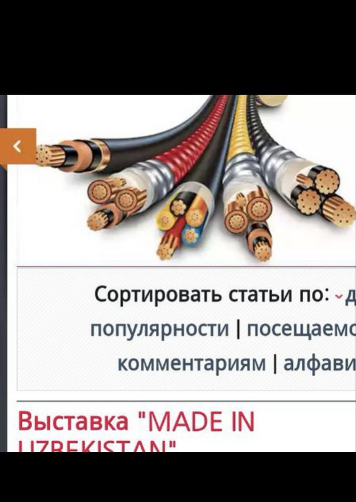 Медни Ввг нг Лс  Алумин АВВГ нг висакаволтни кабеллар !