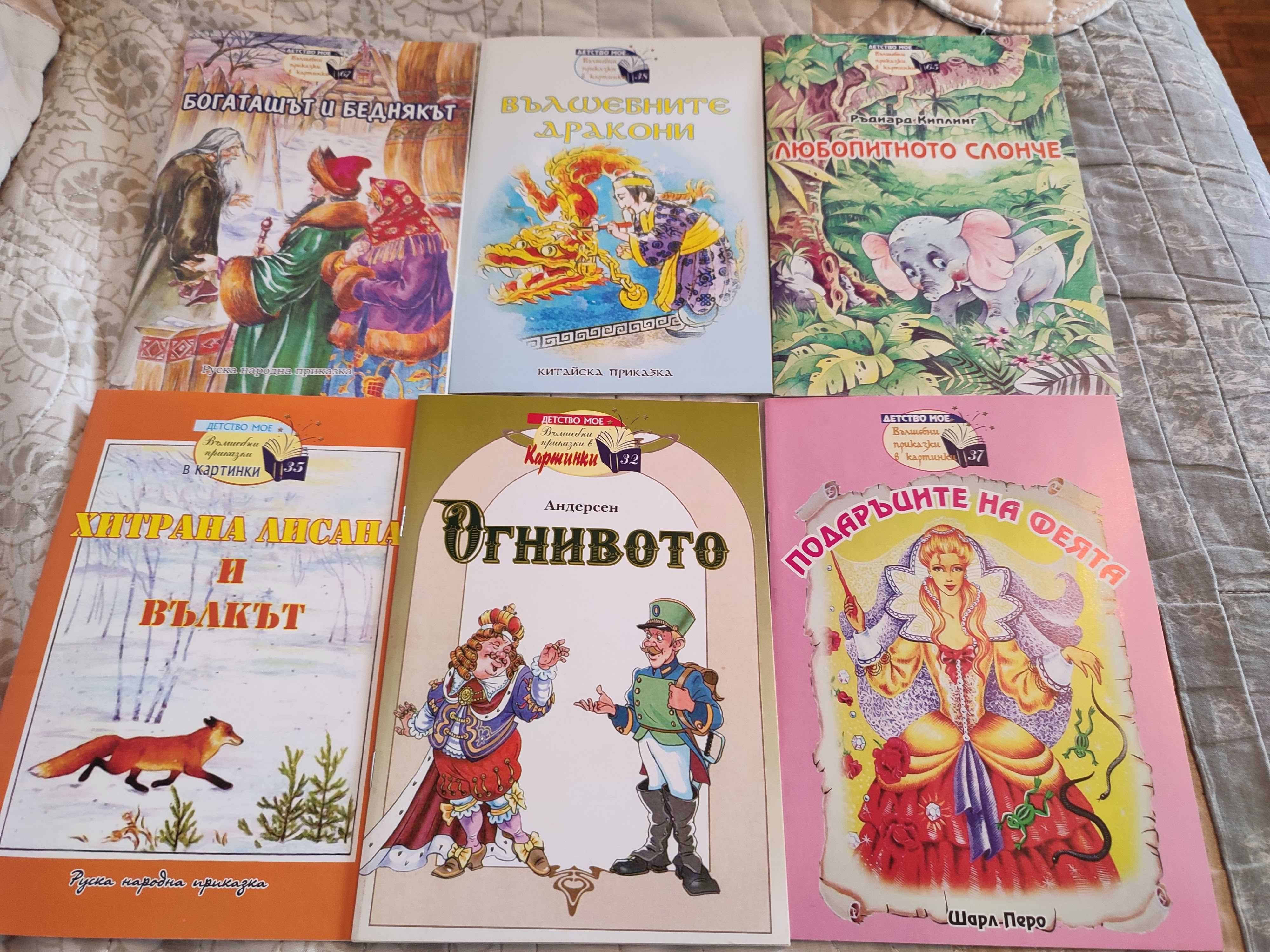 Продавам колекция нови детски книжки приказки