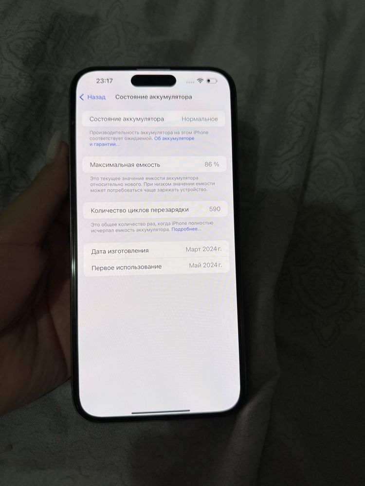 Iphone 15 pro max сотилади