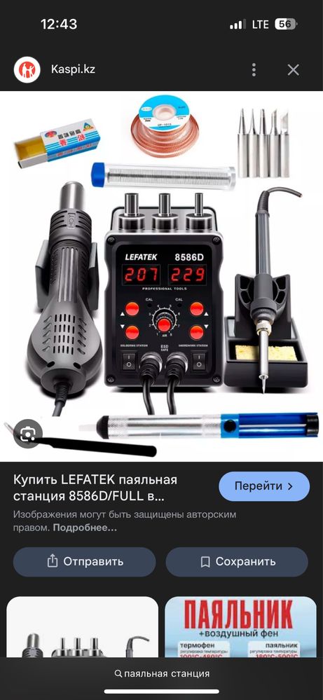 Паяльная станция в отличном состояний