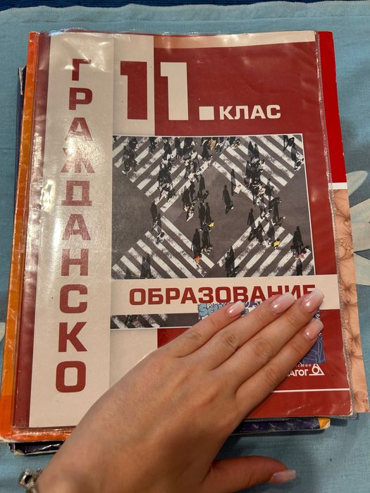 Учебници за 11 клас по български език и литература