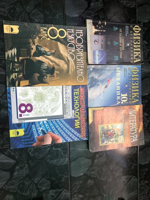 Стари учебници по география, биология, история, физика за 7,8,9,10клас