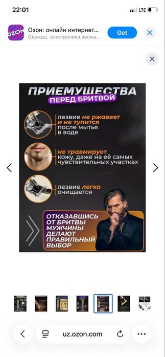 Машинка для стрижки