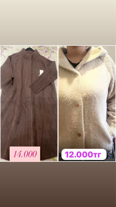 Продаю новые женские альпаки!