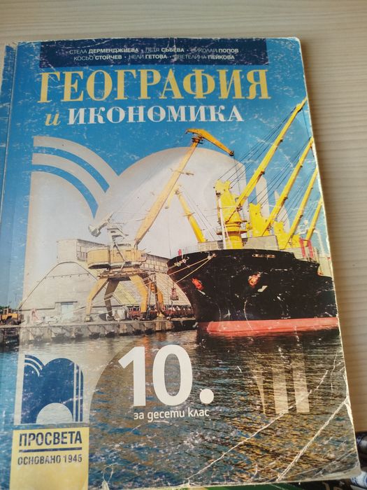 Учебник География
