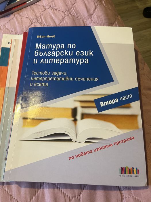 материали за ДЗИ