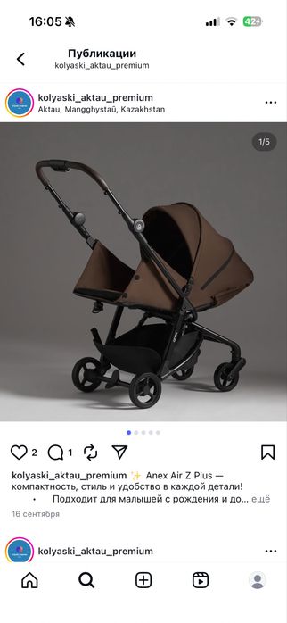 anex air z plus Коляска анекс эйр з плюс