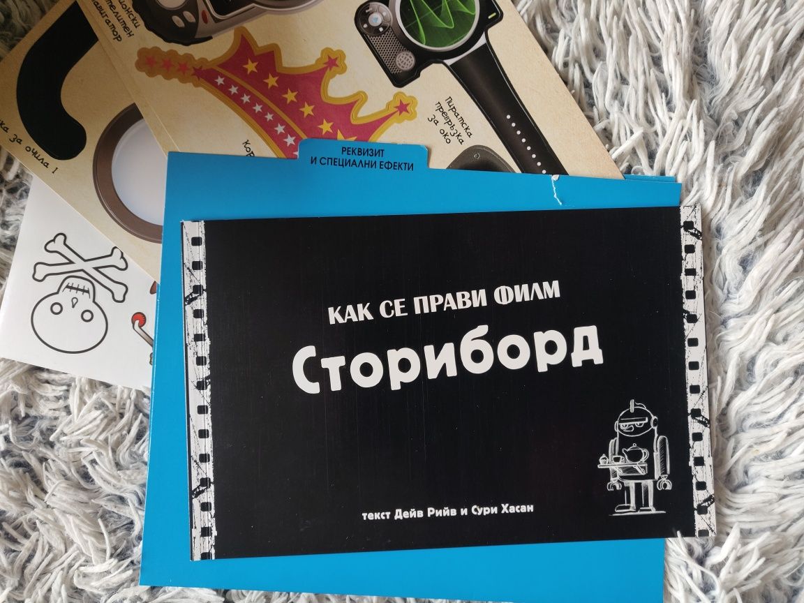 Продавам Книги игри на издателство Фют