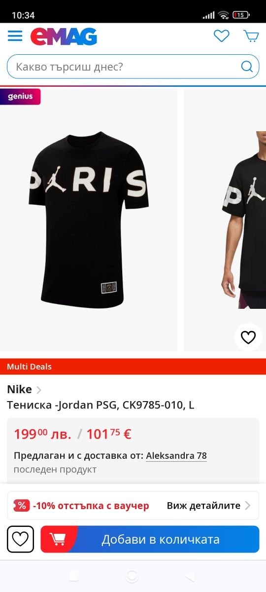 Тениска Jordan М размер