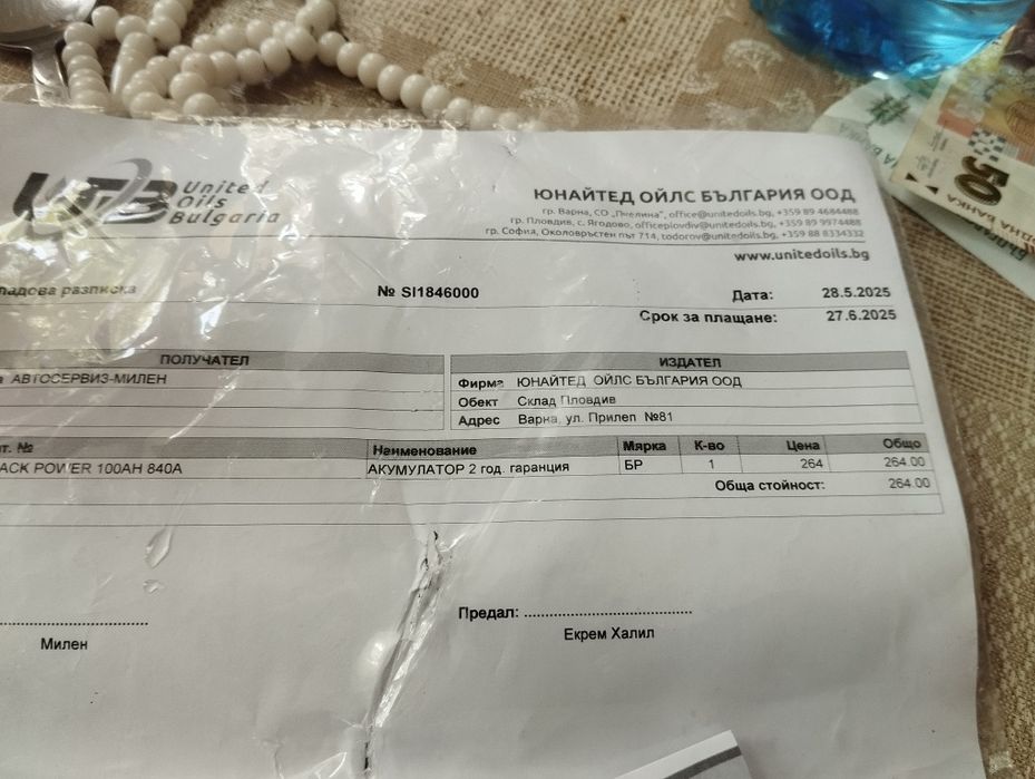 Чисто нов акумулатор