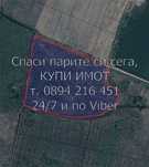 Земеделски масив 94дка до язовир в с. Пъдарско - код 61473
