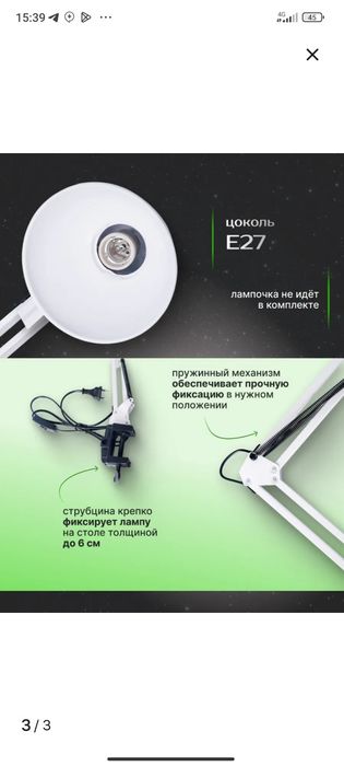 Маникюрная настольная лампа