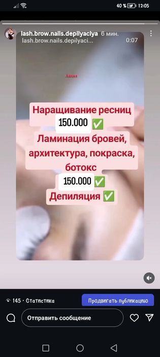 Наращивание ресниц, ламинация бровей