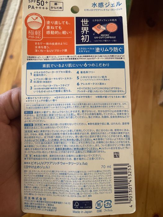 Японский косметики есть в наличии