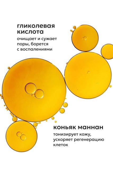 Сыворотка для кожи лица Likato, омолаживающая, против акне,30мл
