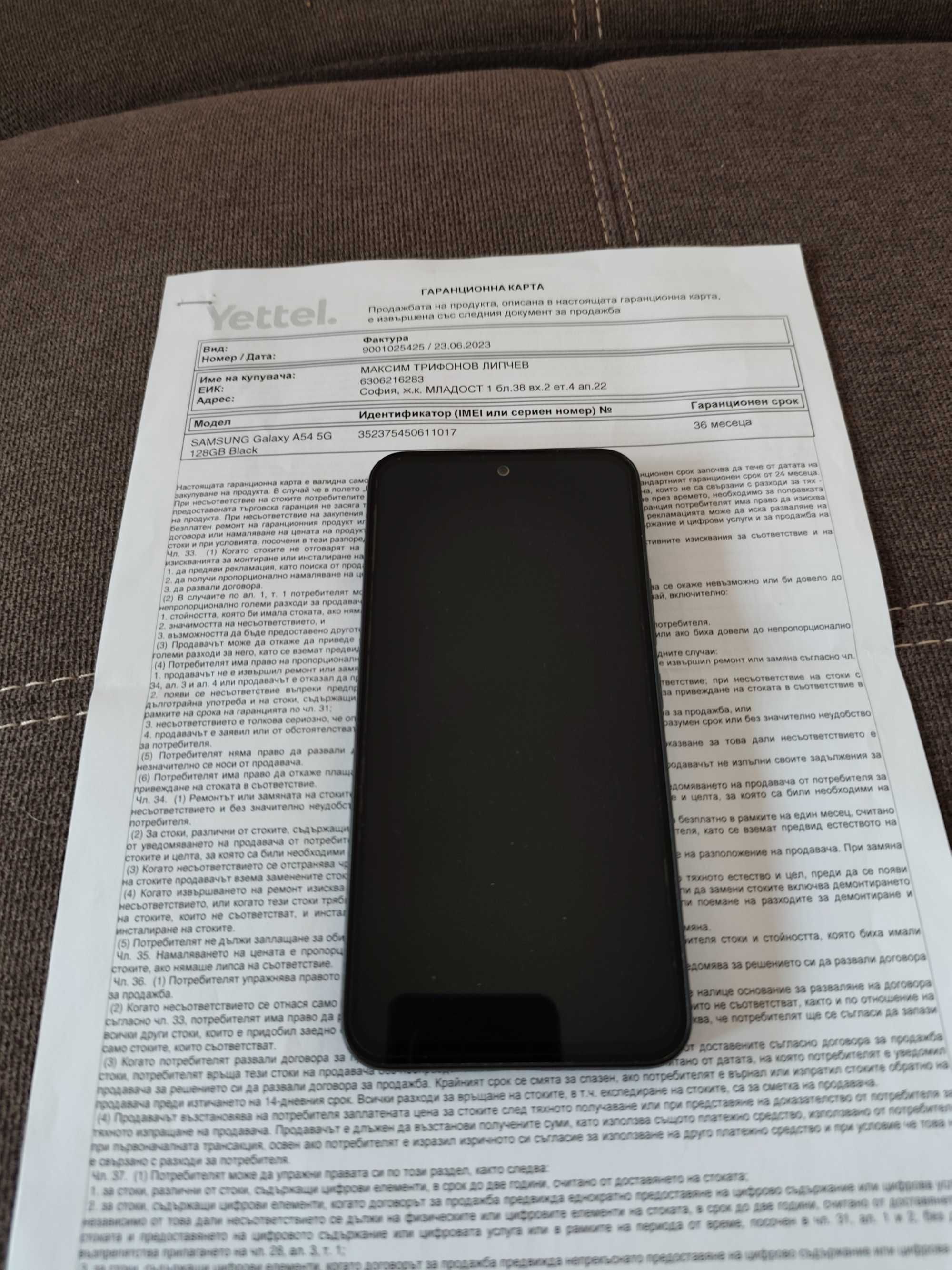 Samsung A54 в гаранция