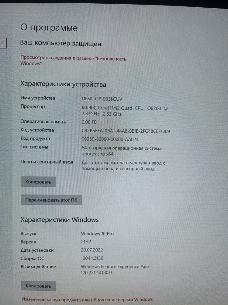 Системные блок