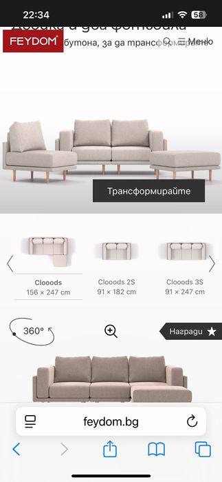 Модулно канапе -легло