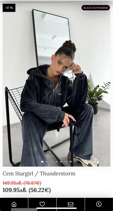 Дамски сет KARMA