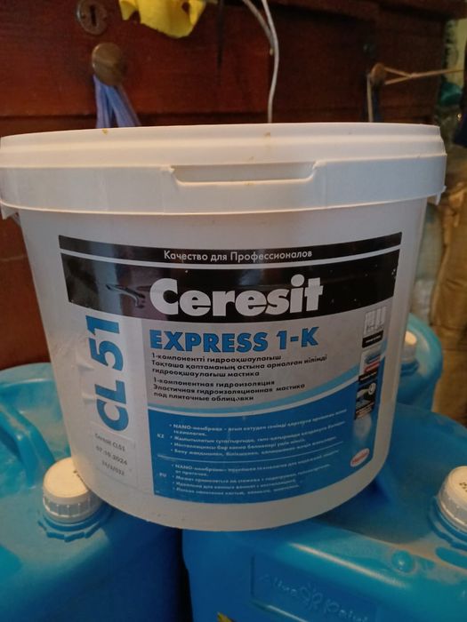 Гидроизоляция Ceresit