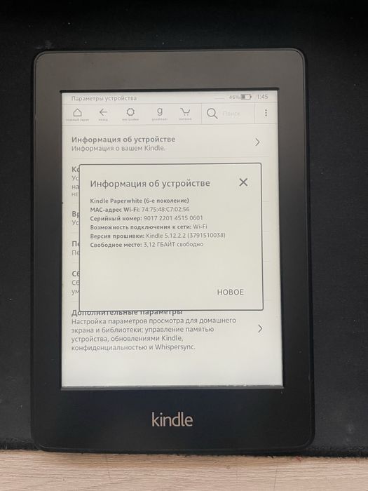 Kindle paperwhite 6 поколения
