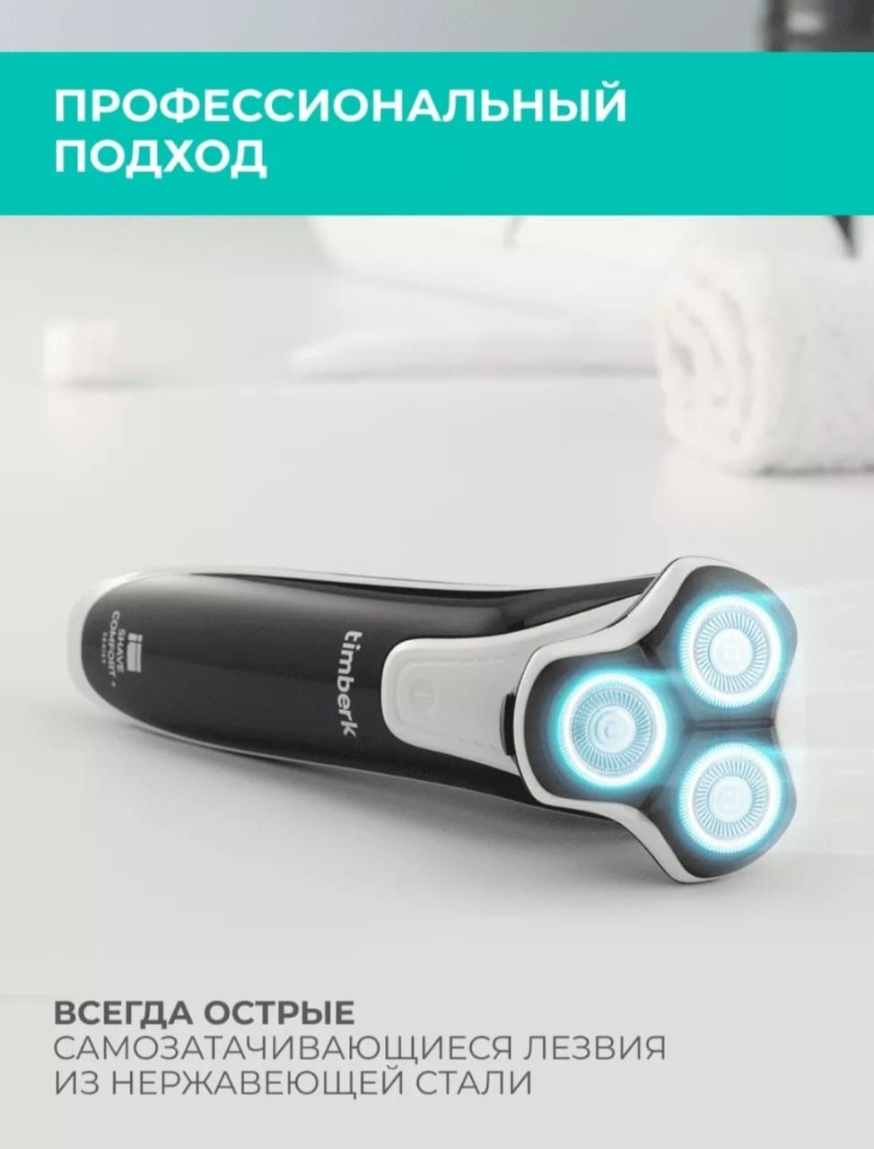 Электро-бритва, супер цена. 
3 насадки,