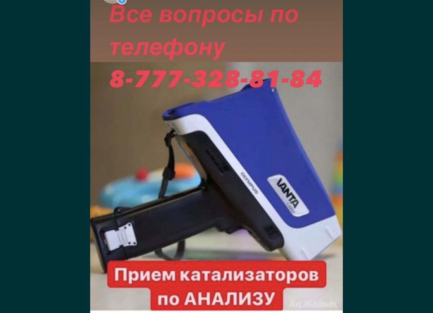 Ремонт, продажа глушителей. Прием катализаторов