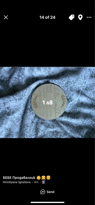 Бебешки артикули