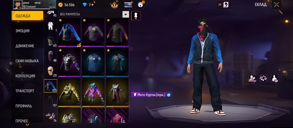 Фф акк обмен или сатам