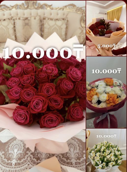 Цветы Сегодняшние! срочно!!