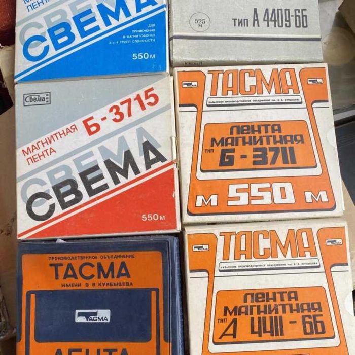 Тасма Б-3715,А4411-6Б,видео и компакт кассеты