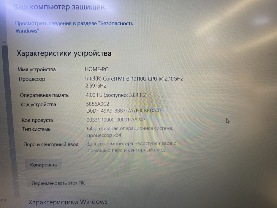 Ноутбук для работы с Corel / Photoshop Lenovo | Core i3-10 |