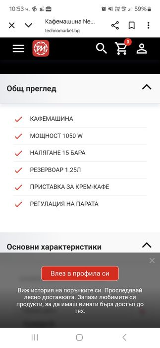 Експресо Кафе машина нео