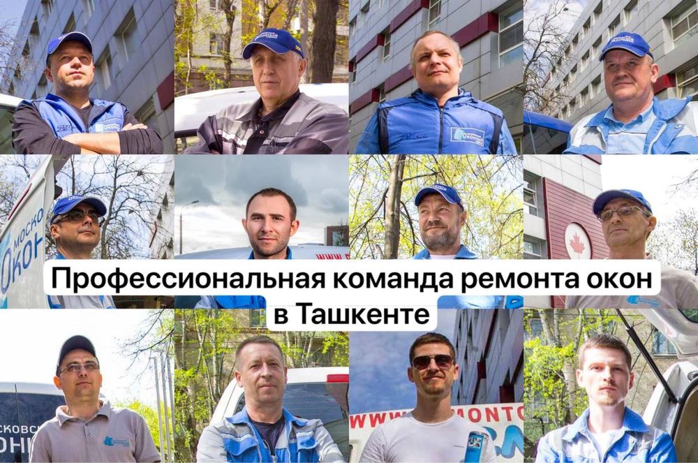 Ремонт окон и дверей/Deraza va eshiklarni ta’mirlash: Akfa, Imzo…