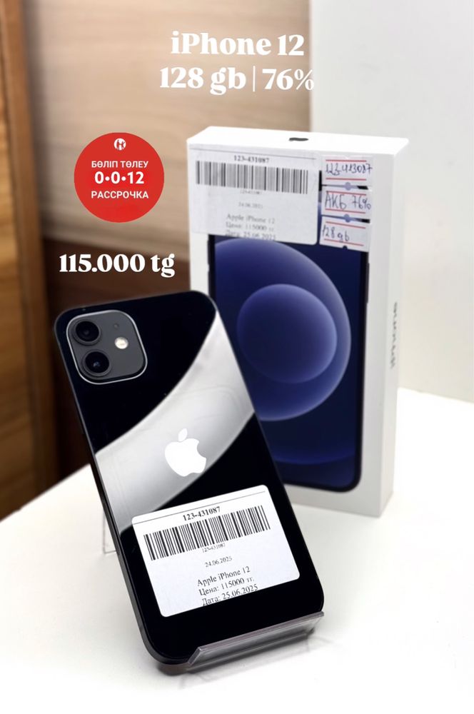 Iphone 12 | 128 gb