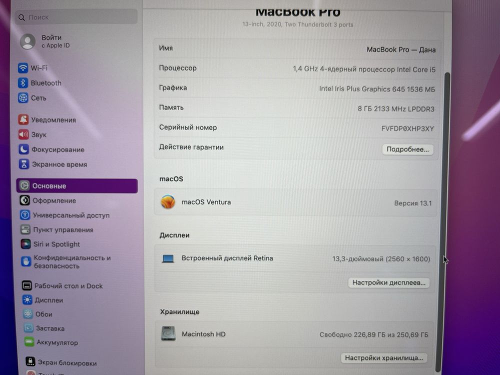 MacBook Pro13 2020-Core i5/8GB/SSD256GB/Iris Plus Graphics/Цикл 272