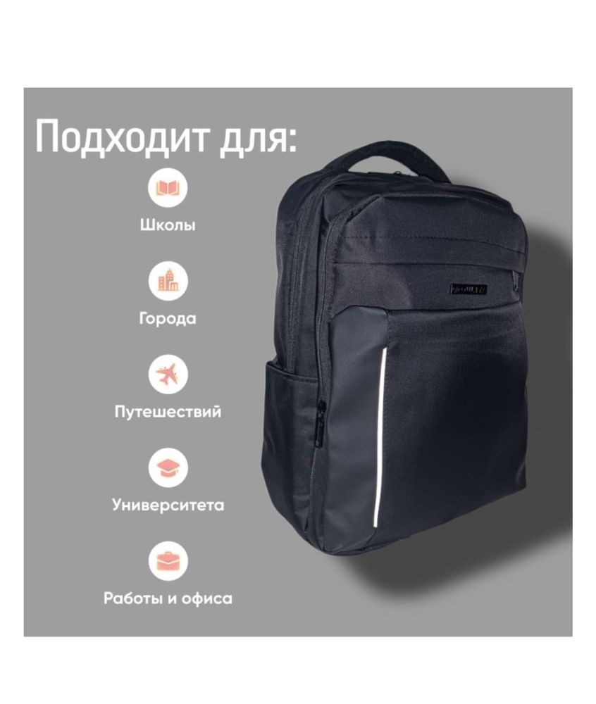 Рюкзаки для школьников и студентов