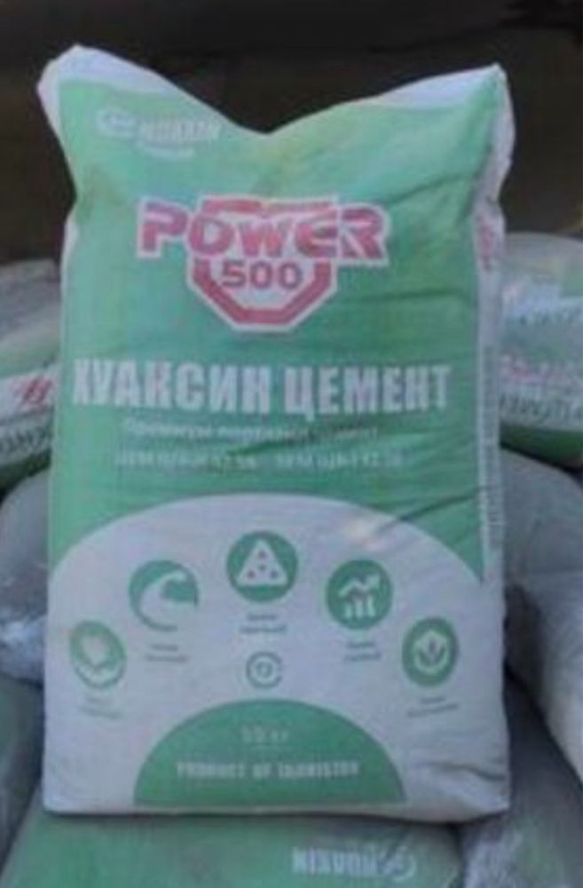 Цемент в ассортименте семент sement cement